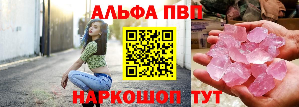 Alpha-PVP мука  Alpha PVP VHQ  Alpha PVP VHQ  Вход с VPN  Дубна 