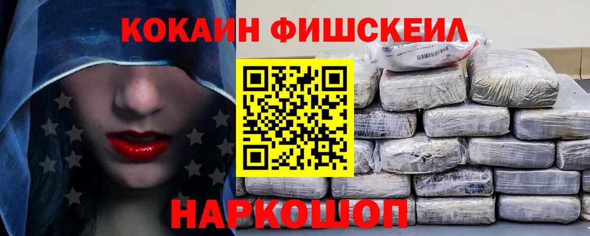Дубна  Cocaine 98%  Кокаин Fish Scale  Вход с VPN 