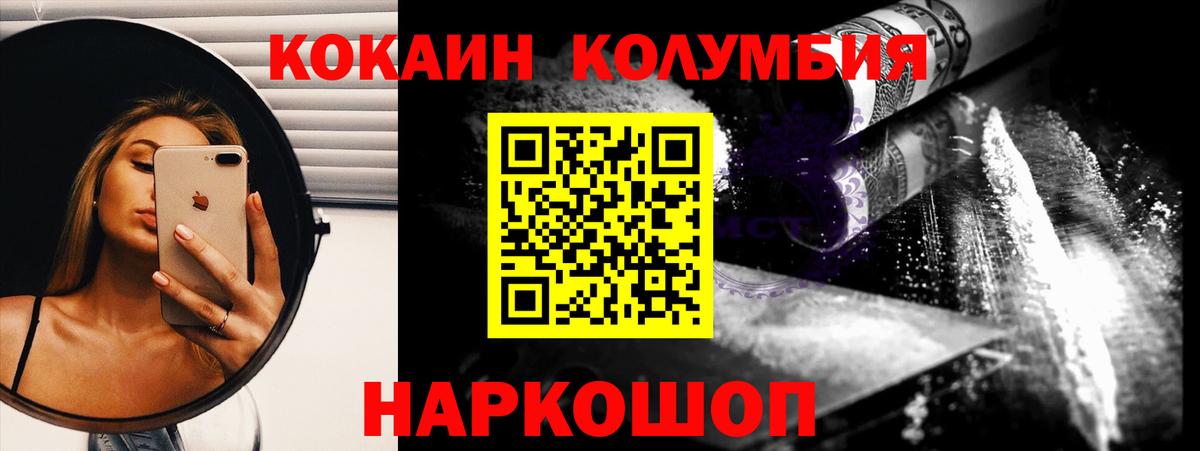 КОКАИН FishScale Дубна