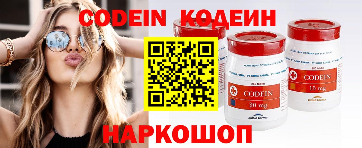 Кодеиновый сироп Lean Purple Drank  Кодеиновый сироп Lean Purple Drank  продажа наркотиков  Дубна  Вход с VPN 