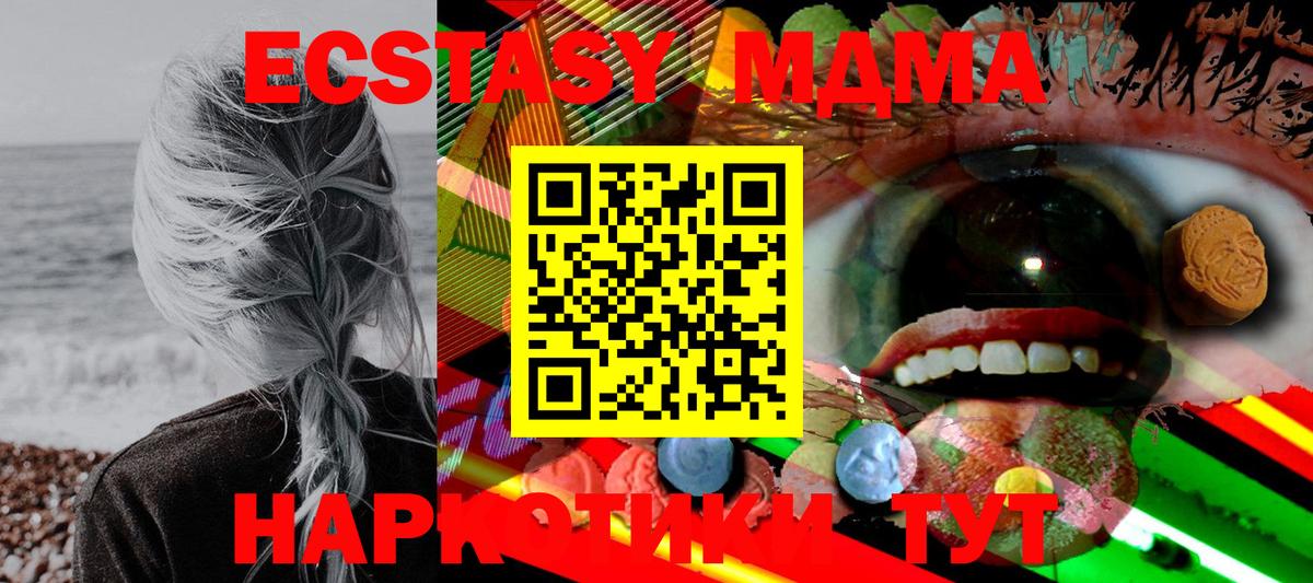 ЭКСТАЗИ диски  blacksprut ссылка  ЭКСТАЗИ круглые  Ecstasy  Дубна  Вход с VPN 