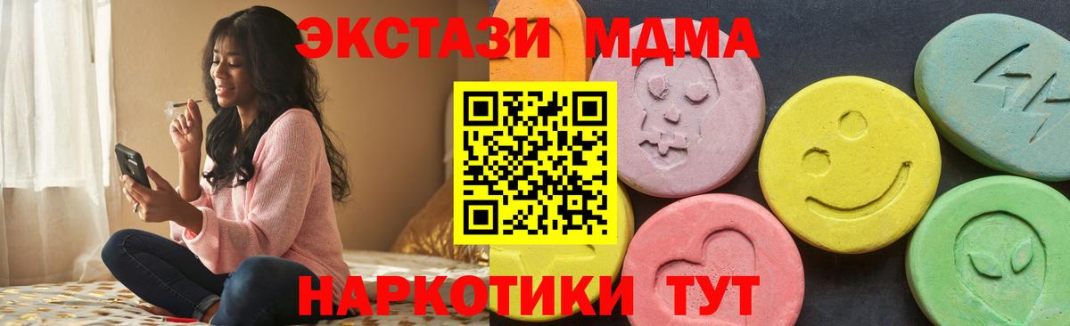 Ecstasy 280мг Дубна