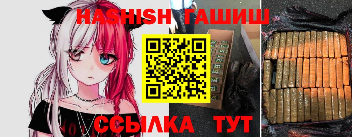ГАШ VHQ  купить наркотики цена  Вход с VPN  Гашиш  Дубна  ГАШ AMNESIA HAZE 