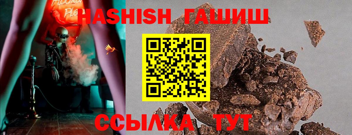 ГАШИШ хэш Дубна
