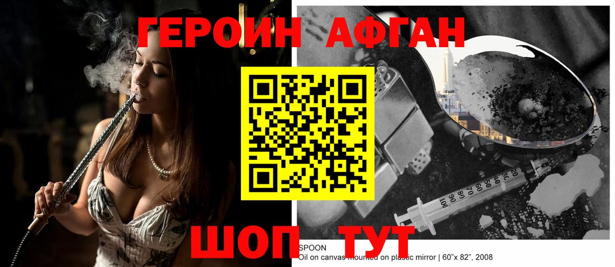 ГЕРОИН  Вход с VPN  Дубна  Героин Heroin 
