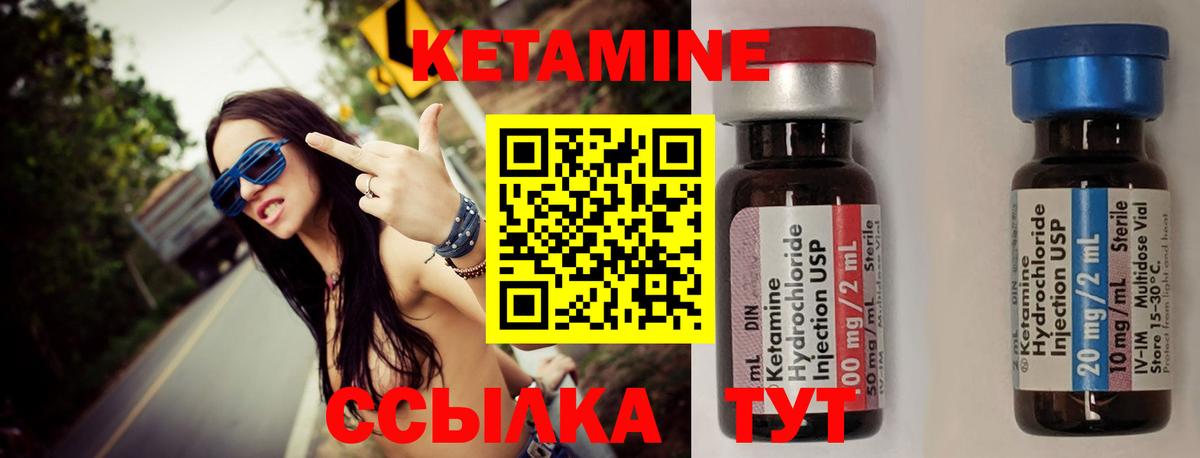 Дубна  КЕТАМИН ketamine  Вход с VPN 