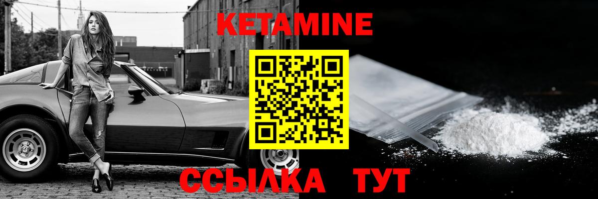 Кетамин ketamine Дубна