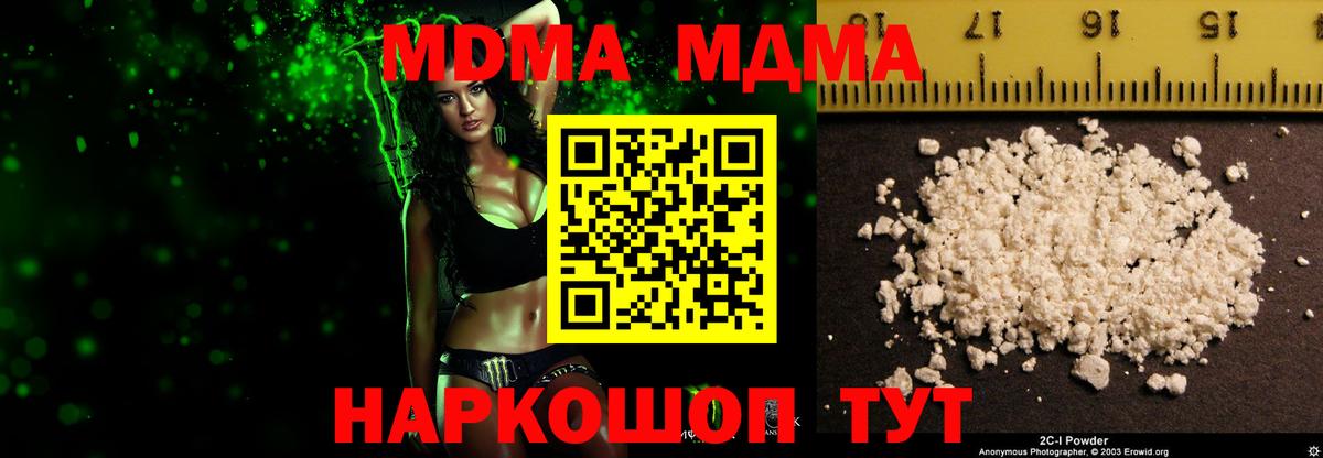 МДМА молли Дубна