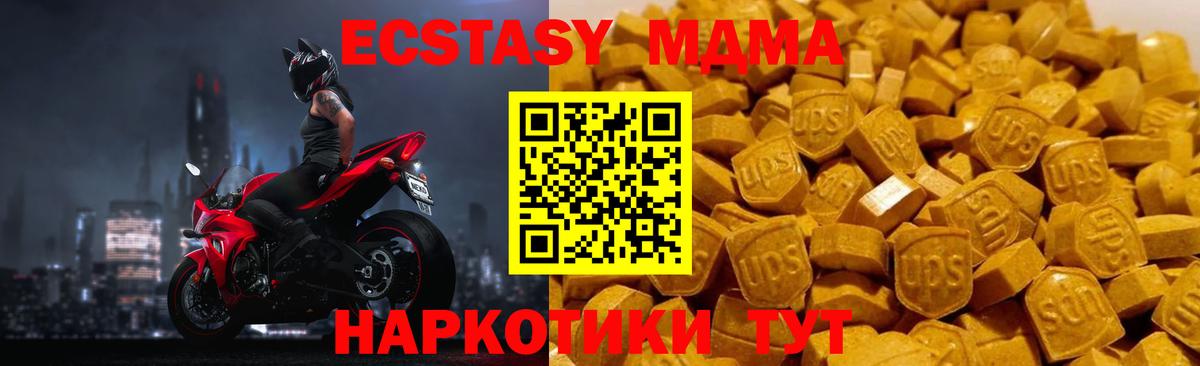 МДМА  MDMA молли  Вход с VPN  Дубна  MDMA Molly 