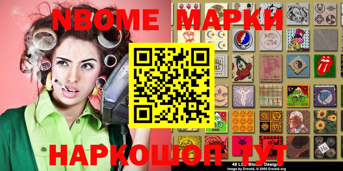 Марки N-bome 1,8мг  Вход с VPN  Марки NBOMe  Дубна 