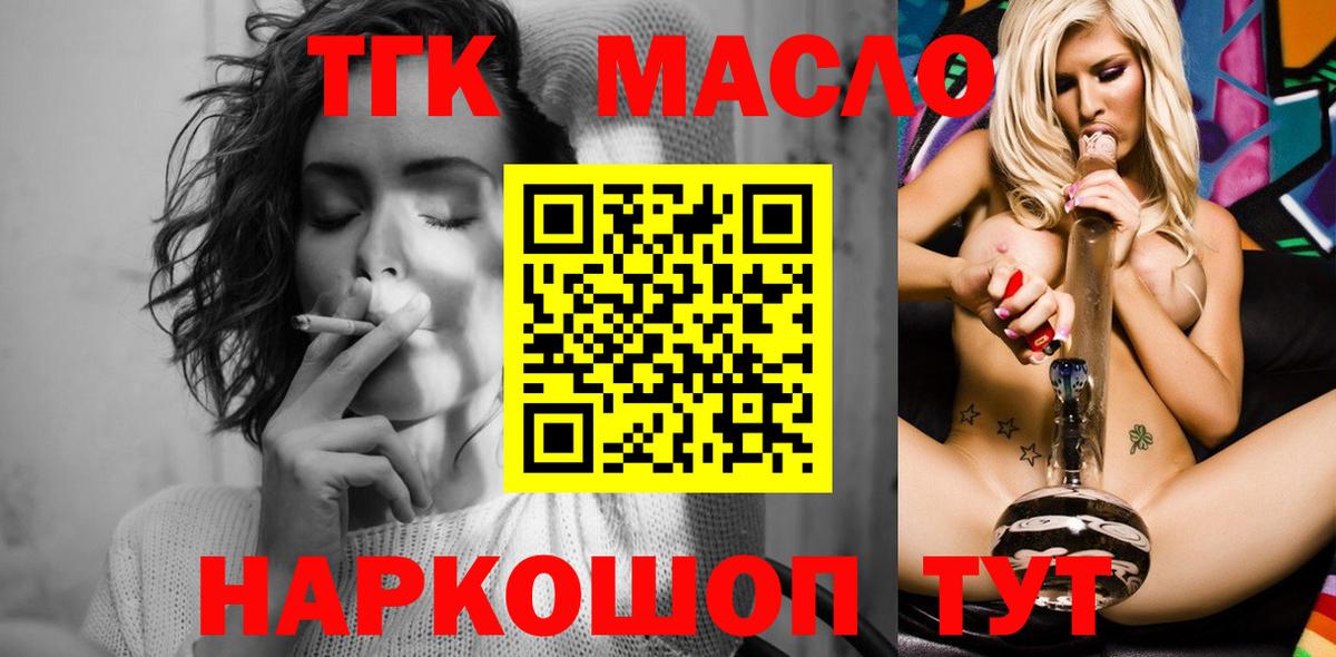 ТГК вейп Дубна