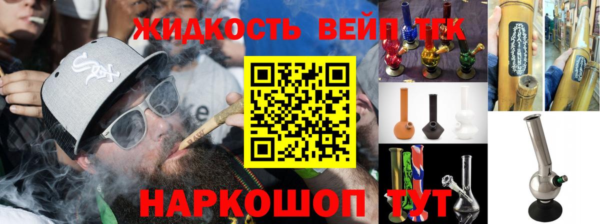 Дистиллят ТГК жижа  Вход с VPN  Дистиллят ТГК жижа  Дубна 