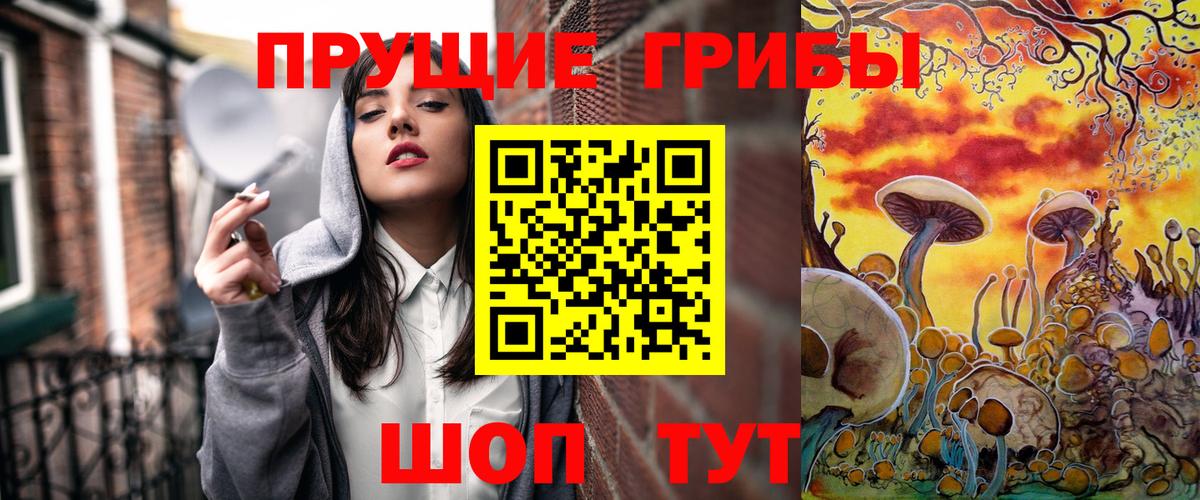 Псилоцибиновые грибы Magic Shrooms  Вход с VPN  даркнет сайт  Дубна  Псилоцибиновые грибы ЛСД 